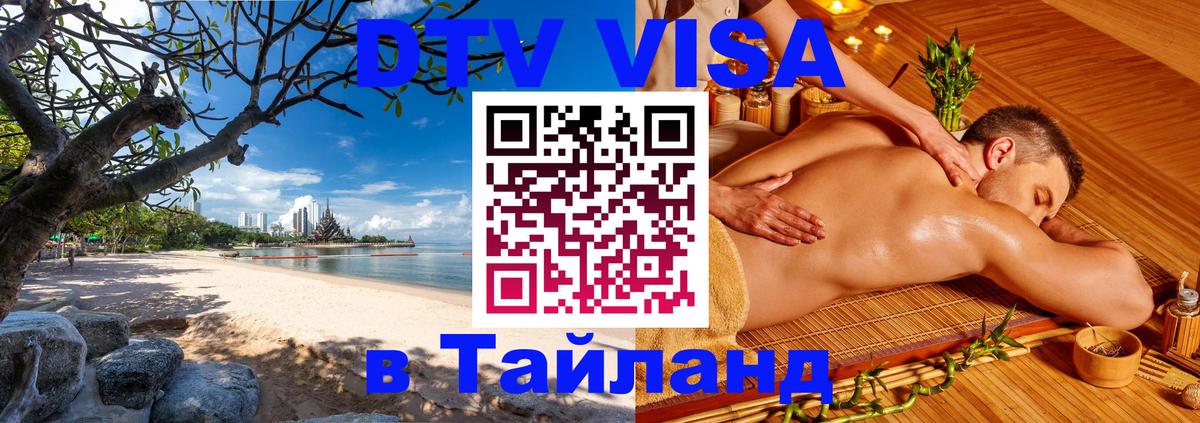 Сколько стоит DTV виза — актуальные цены, оформление даже без документов - 